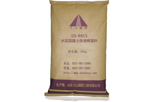 DS-RRCS水泥混凝土快速修復(fù)料