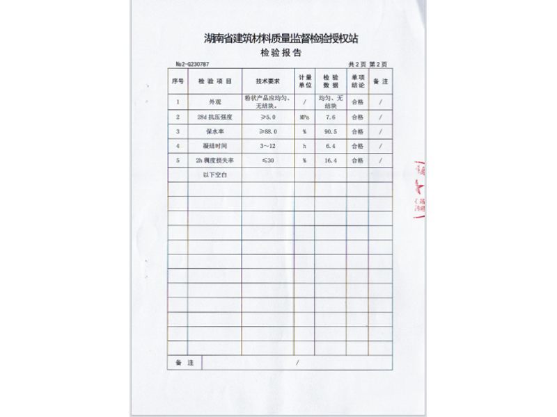 產(chǎn)品質(zhì)量檢驗(yàn)報(bào)告 產(chǎn)品質(zhì)量檢驗(yàn)報(bào)告