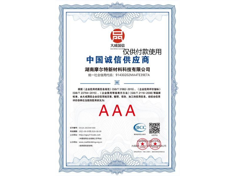 中國誠信AAA供應(yīng)商 中國誠信AAA供應(yīng)商
