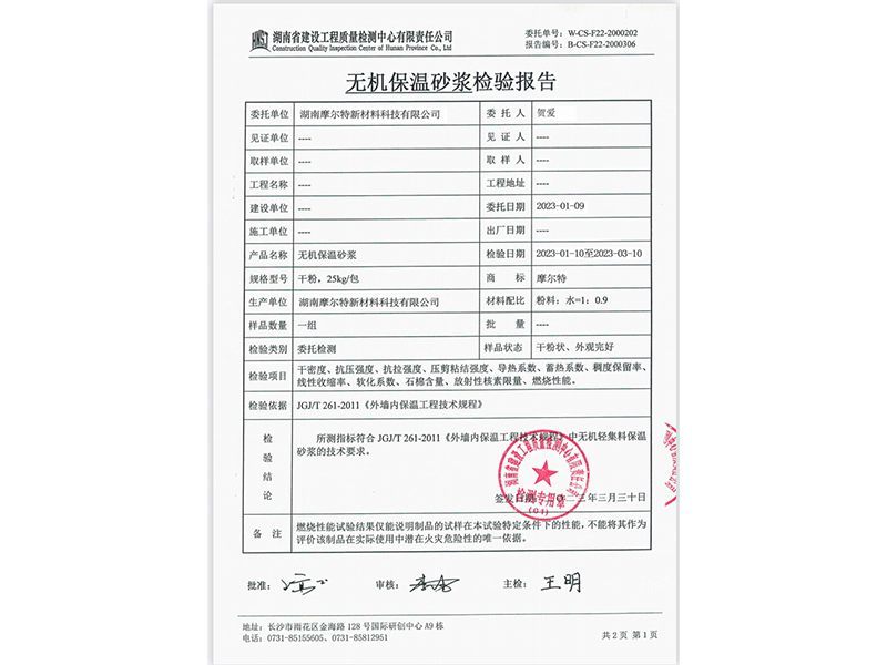 產(chǎn)品質(zhì)量檢驗(yàn)報(bào)告 產(chǎn)品質(zhì)量檢驗(yàn)報(bào)告