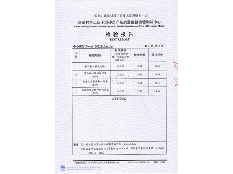 產(chǎn)品質(zhì)量檢驗報告