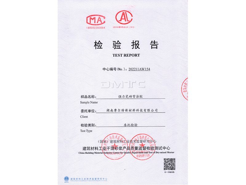 產(chǎn)品質(zhì)量檢驗(yàn)報(bào)告 產(chǎn)品質(zhì)量檢驗(yàn)報(bào)告