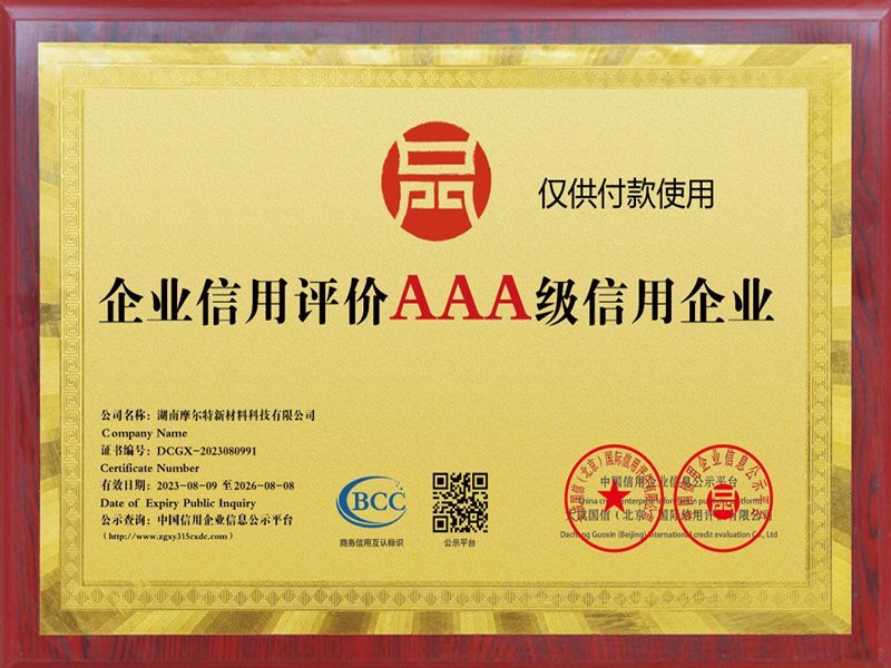 企業(yè)信用評(píng)價(jià)AAA級(jí)信用企業(yè) 企業(yè)信用評(píng)價(jià)AAA級(jí)信用企業(yè)