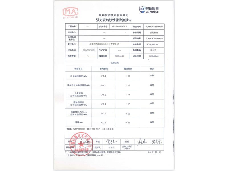 產(chǎn)品質(zhì)量檢驗(yàn)報(bào)告 產(chǎn)品質(zhì)量檢驗(yàn)報(bào)告