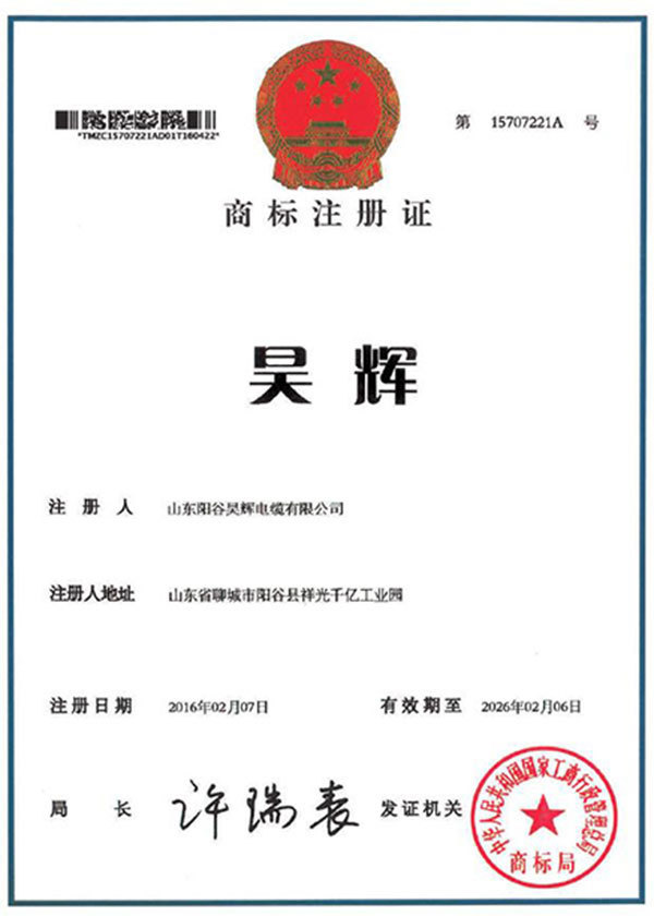 商标注册证