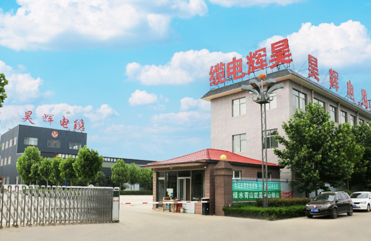Shandong Yanggu Haohui Cable Co., Ltd.