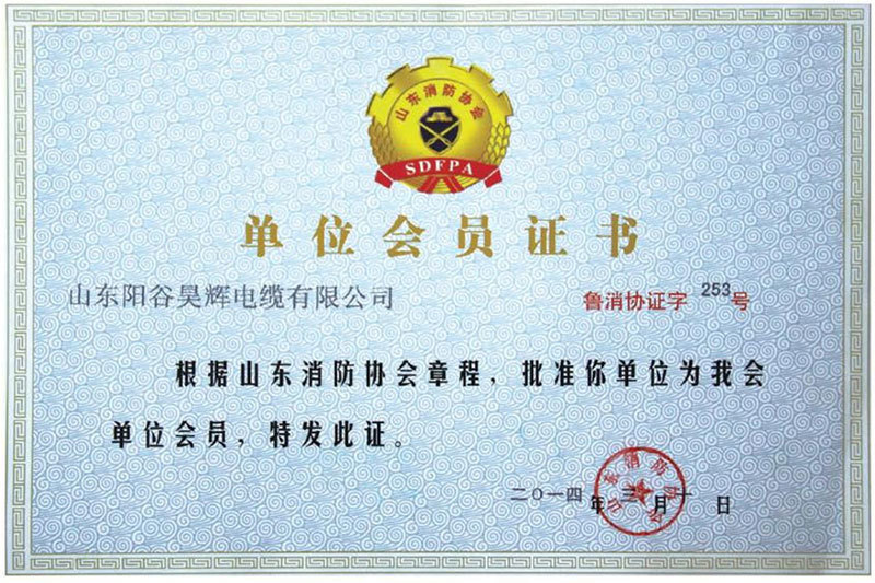 Unit Membership Certificate