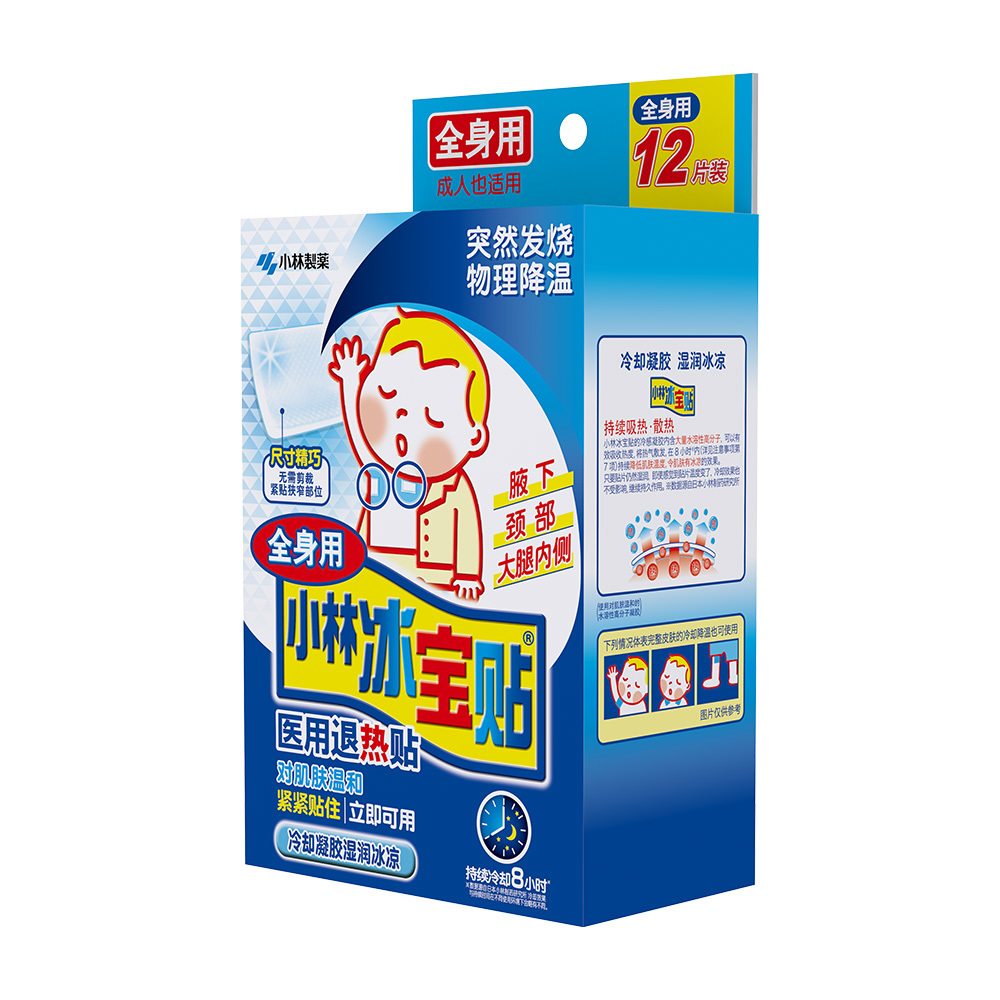 醫療器械類