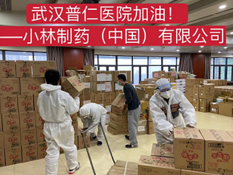武漢普仁醫院加油！