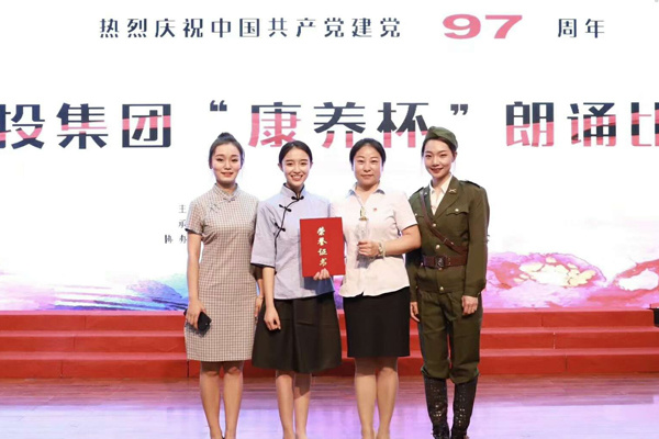 山投集團“康養(yǎng)杯”朗誦比賽獲獎人員與領(lǐng)導(dǎo)合影