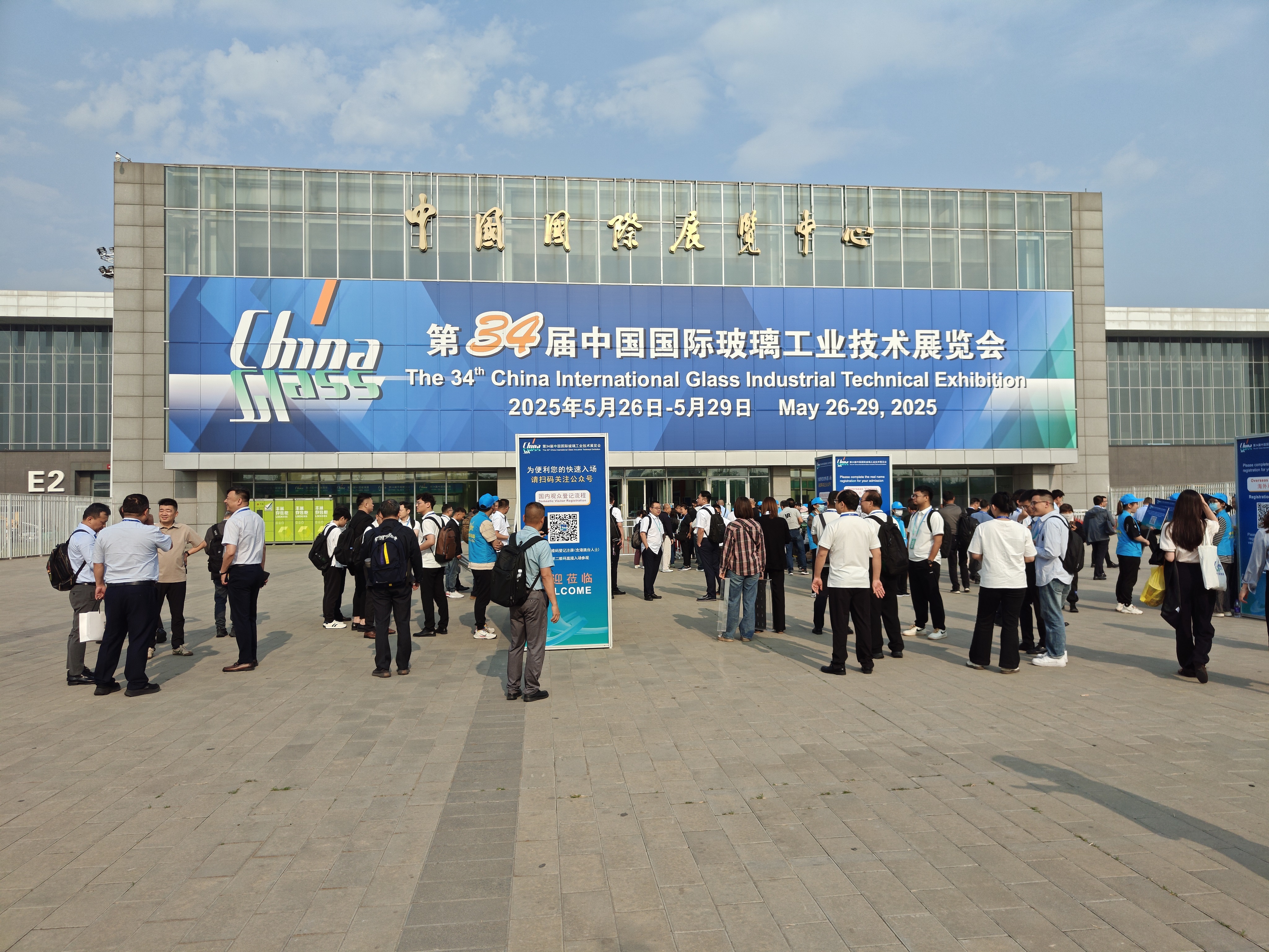 第35届中国国际玻璃工业技术展览会