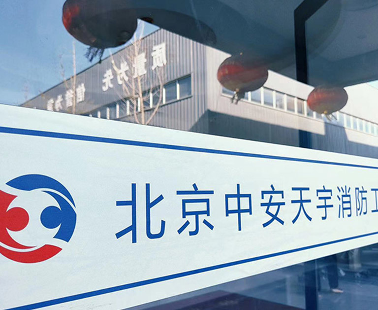 our factory
