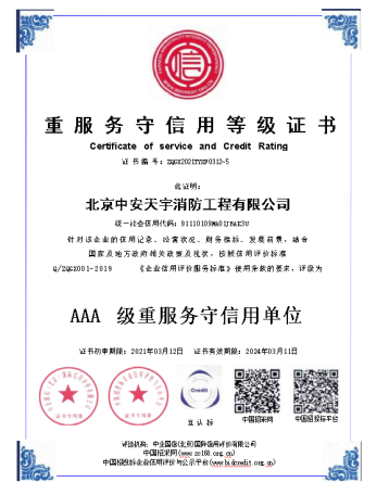 Heavy service and credit AAA level