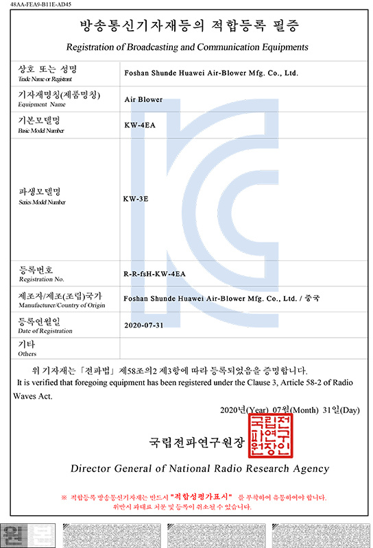 Foshan Shunde Huawei Air-Blower Mfg. Co., Ltd._KW-4EA Foshan Shunde Huawei Air-Blower Mfg. Co., Ltd._KW-4EA