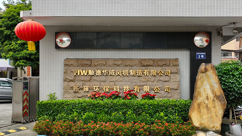 Company entrance