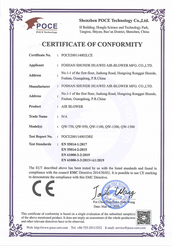 (QW) EMC Certificate