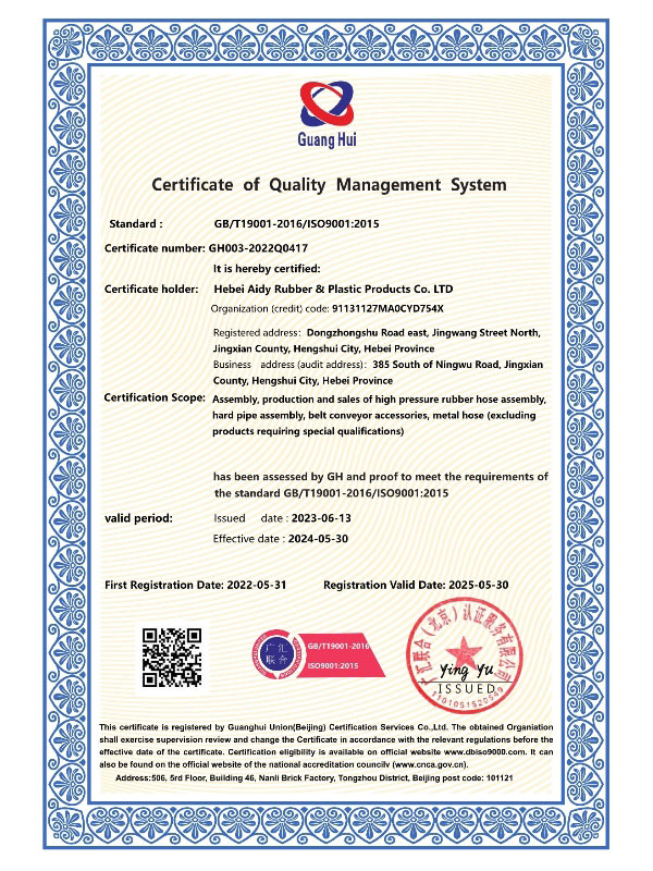Quality Management System Certification (English) Quality Management System Certification (English)