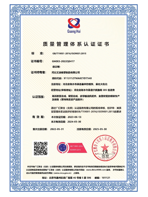 Quality Management System Certificate (Chinese) Quality Management System Certificate (Chinese)