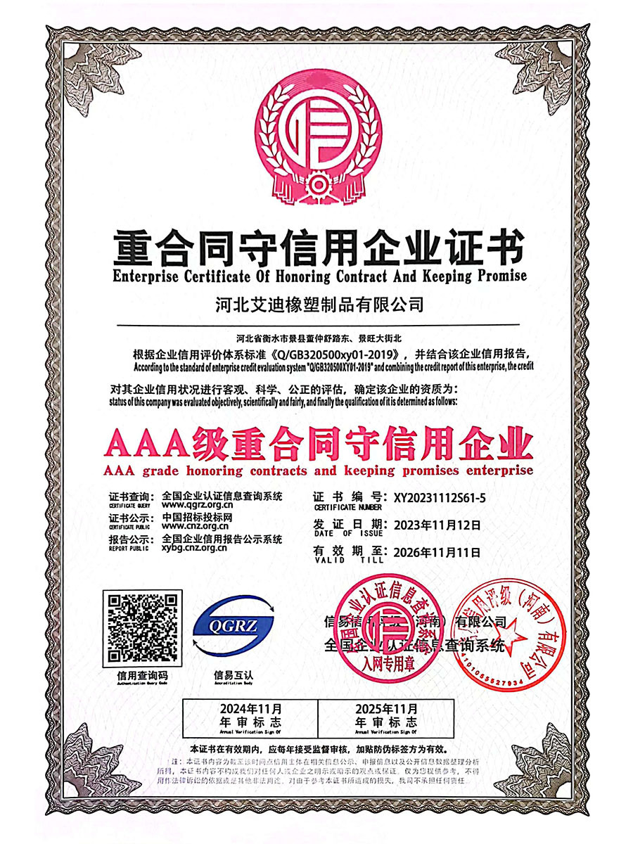 Contract and trustworthy enterprise certificate Contract and trustworthy enterprise certificate