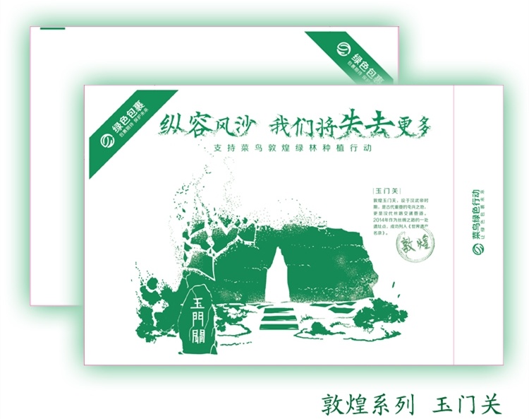 生物基環(huán)保快遞袋-敦煌-玉門關(guān)