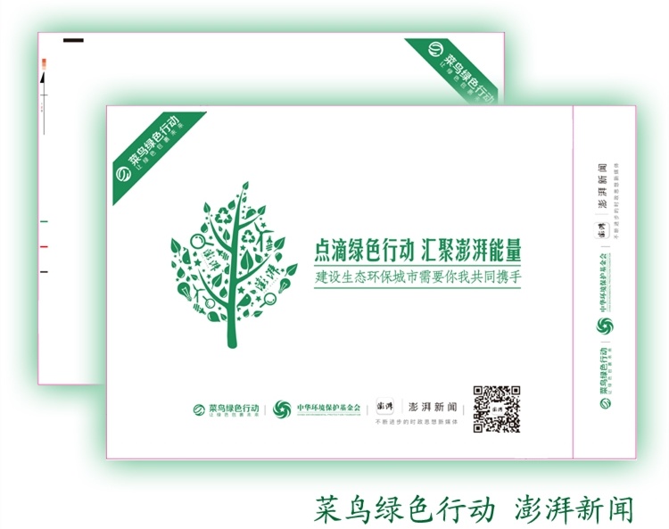 生物基快遞袋-澎湃新聞