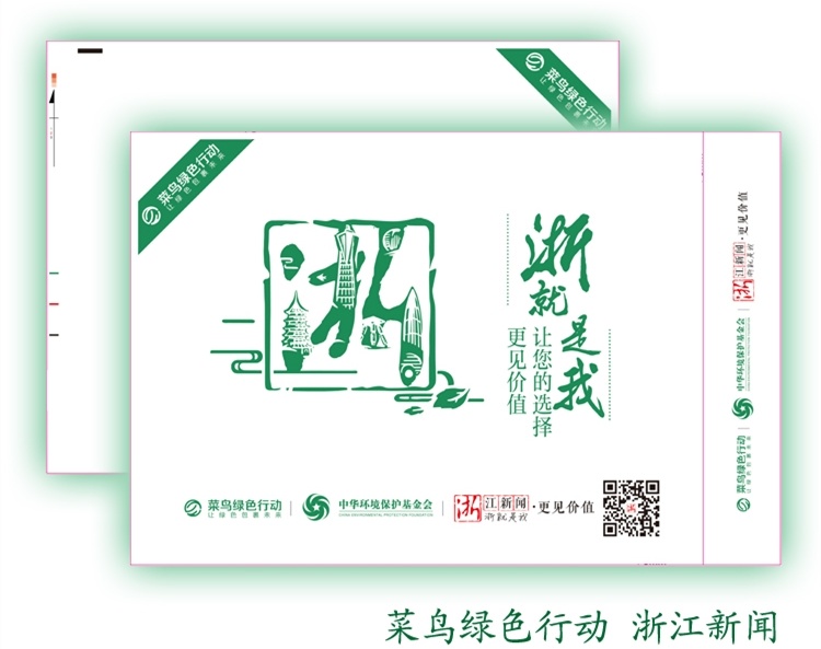 生物基快遞袋-浙江新聞