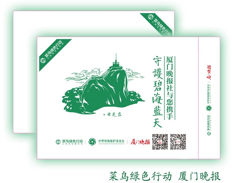 生物基快遞袋-廈門(mén)晚報(bào)