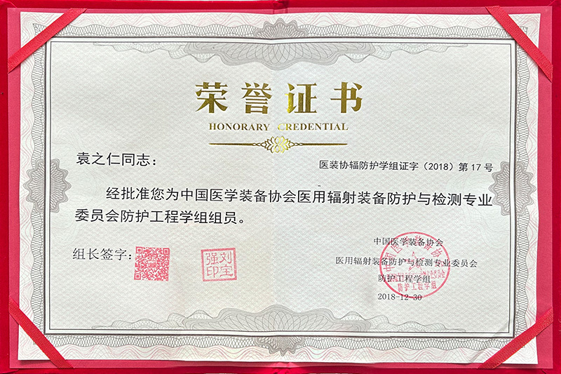 Member of China Medical Equipment Association Member of China Medical Equipment Association