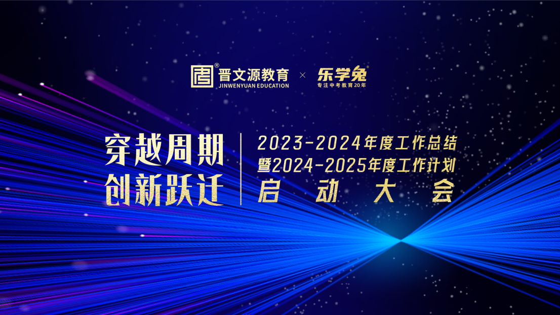 穿越周期，創(chuàng)新躍遷