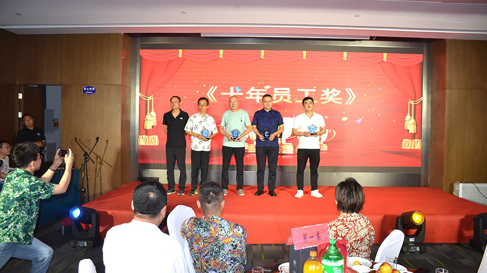 2022年會(huì)十年員工獎(jiǎng)