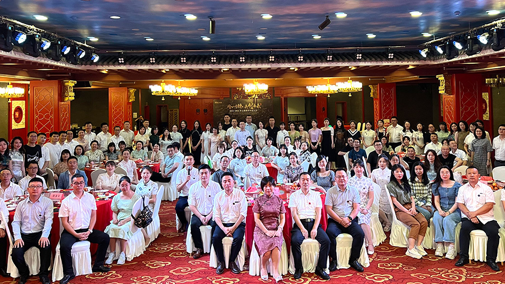 2021年年會(huì)