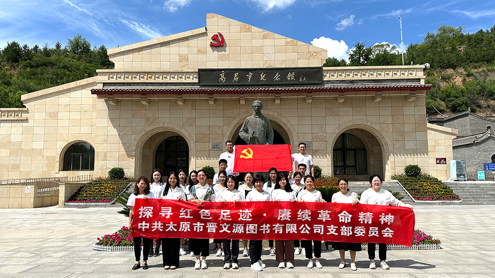 2023年6月黨建活動(dòng)照片