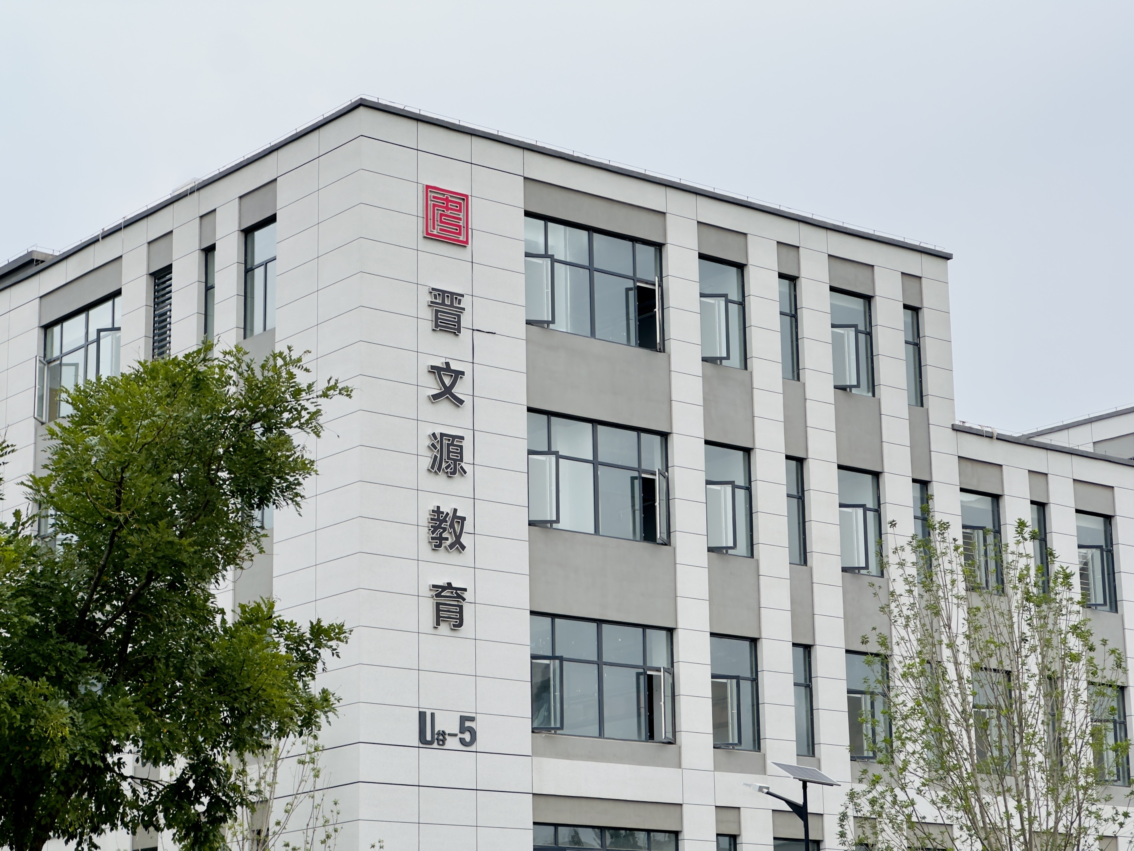 晉文源品牌故事