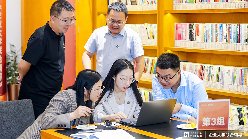 企業(yè)大學(xué)培訓(xùn)研討
