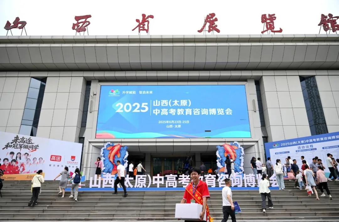 晉文源教育亮相2025太原教育咨詢博覽會：以匠心服務(wù)三晉學(xué)子，用實力賦能中考備考