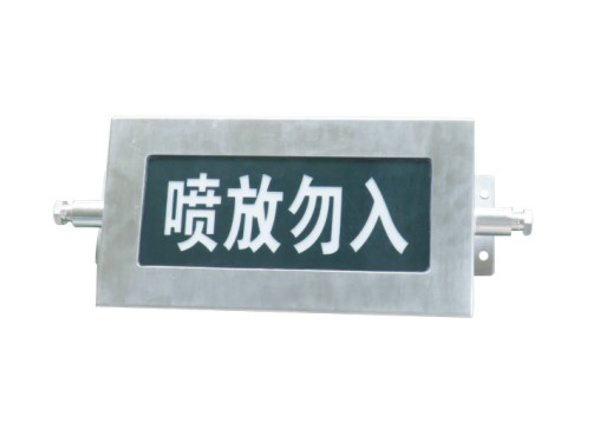 DHS3-12LZ 矿用本安型放气指示灯 DHS3-12LZ Mining Intrinsic Safety Release Indicator Light