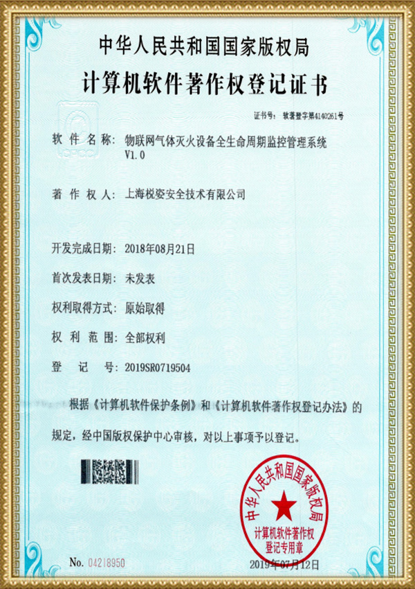 证书6