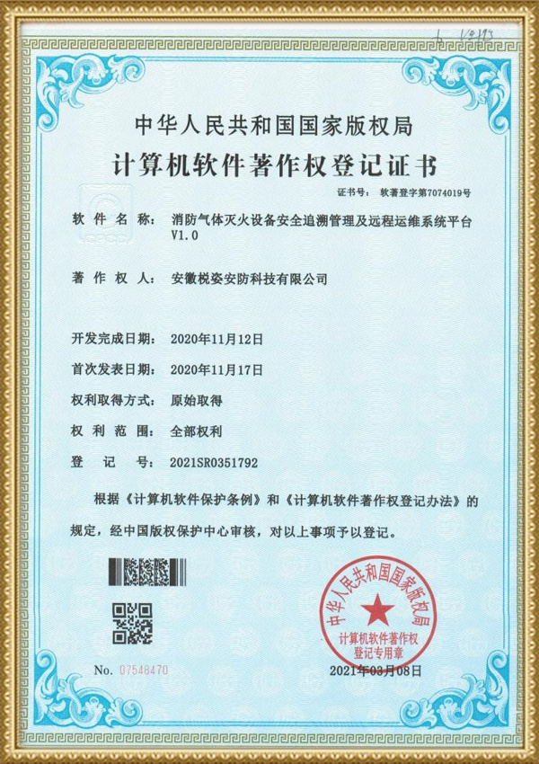 证书5