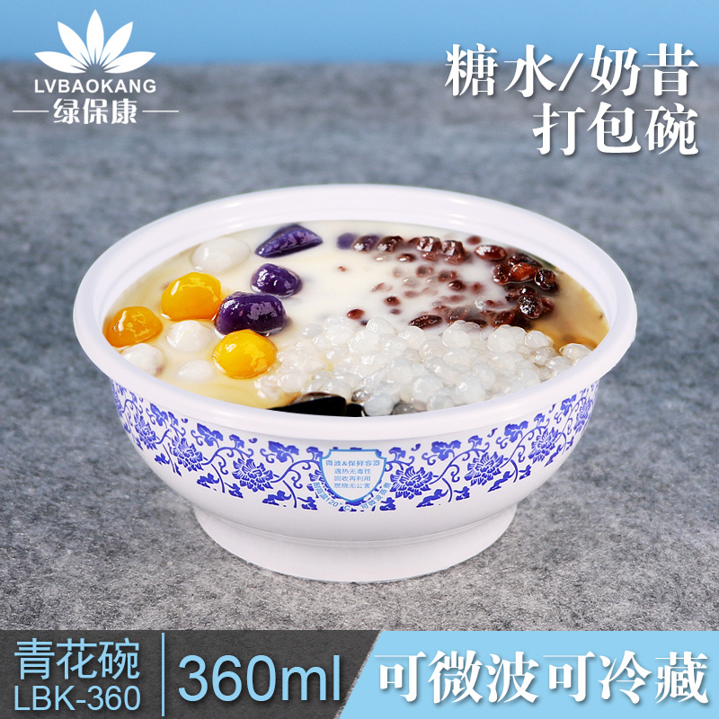 绿保康LBK-360青花碗一次性餐盒便当盒快餐外卖打包盒子加厚圆形塑料饭碗商用家用批发