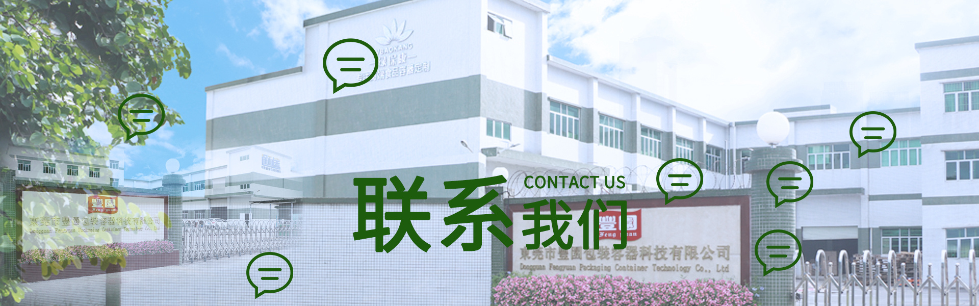 联系我们