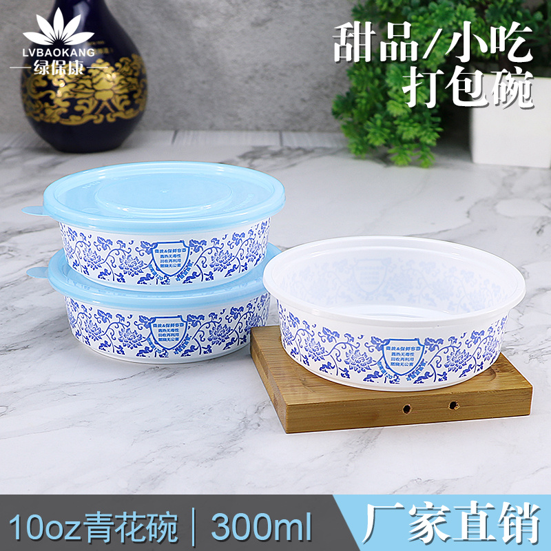 绿保康OK-10oz青花碗一次性餐盒便当盒快餐外卖打包盒子加厚圆形塑料饭碗商用家用批发