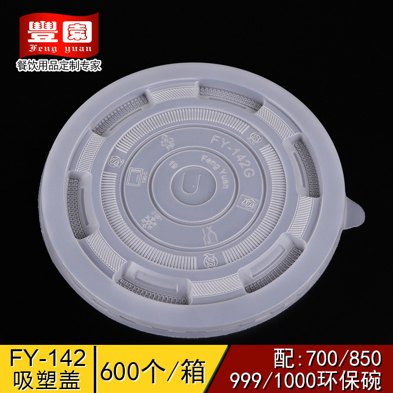 FY-142盖