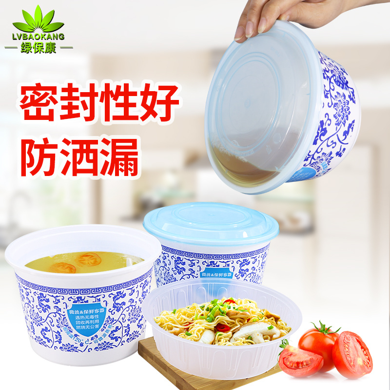 绿保康LBK-999青花碗一次性餐盒便当盒快餐外卖打包盒子加厚圆形塑料饭碗商用家用批发