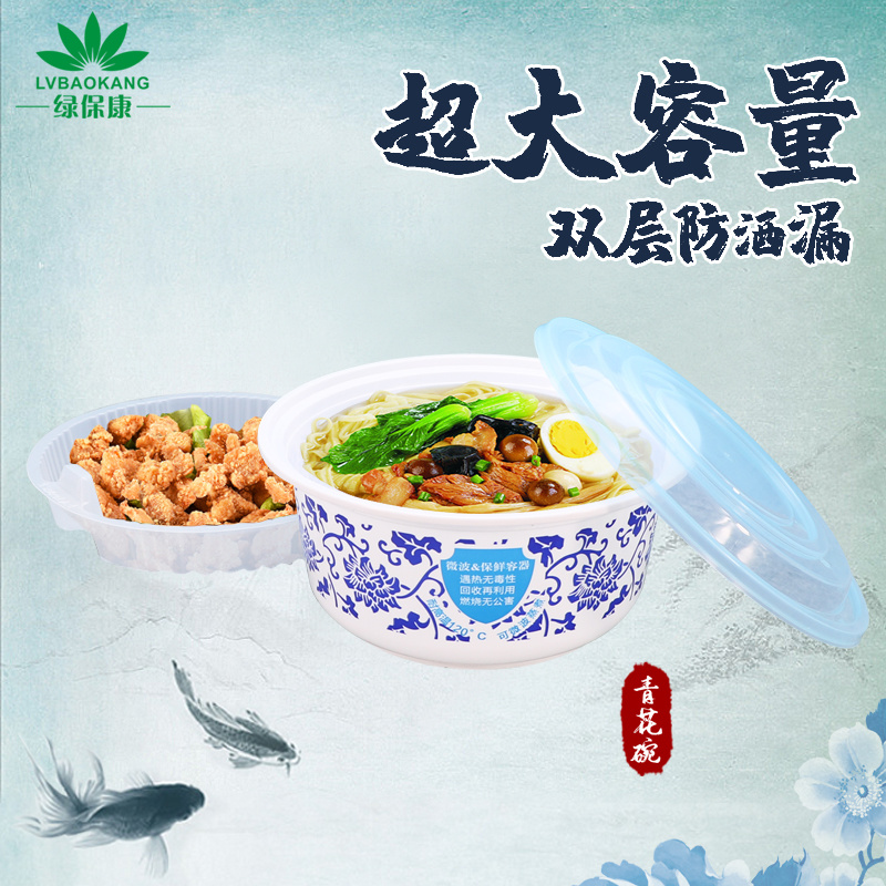 绿保康LBK-Y1050青花碗一次性餐盒便当盒快餐外卖打包盒子加厚圆形塑料饭碗商用家用批发