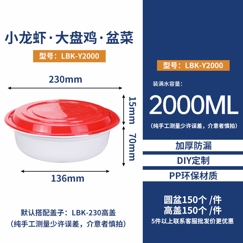 LBK-Y2000圆盆