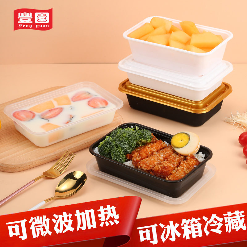 一次性餐盒外卖打包盒食堂饭盒长方形高档环保pp加厚透明便当盒