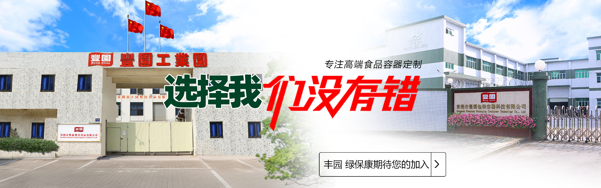 选择我们