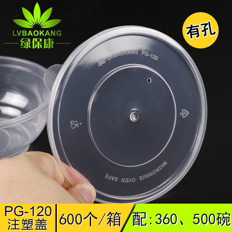 PG-120盖(有孔)