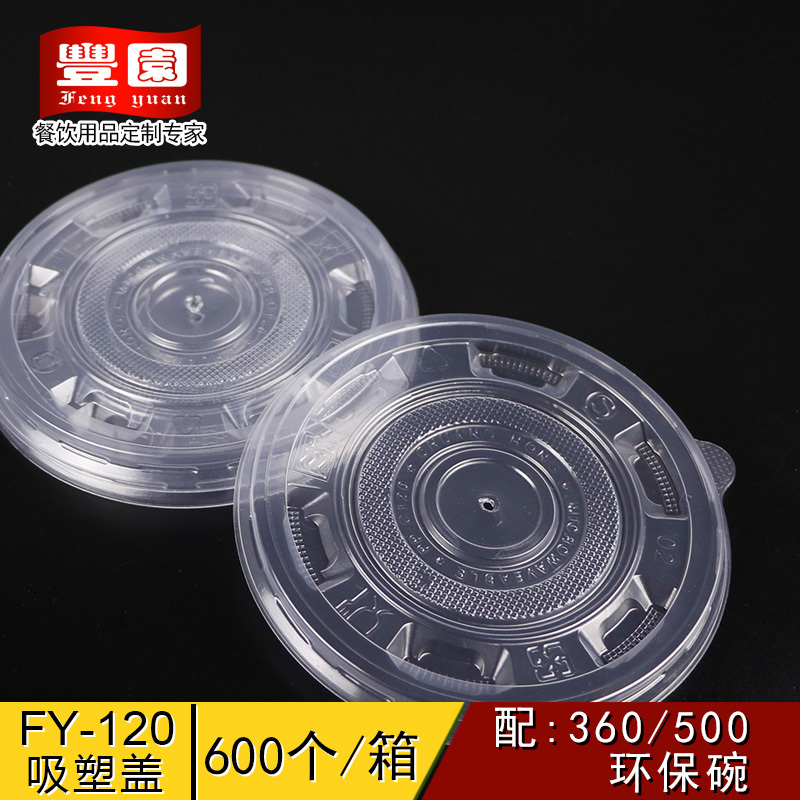 FY-120盖