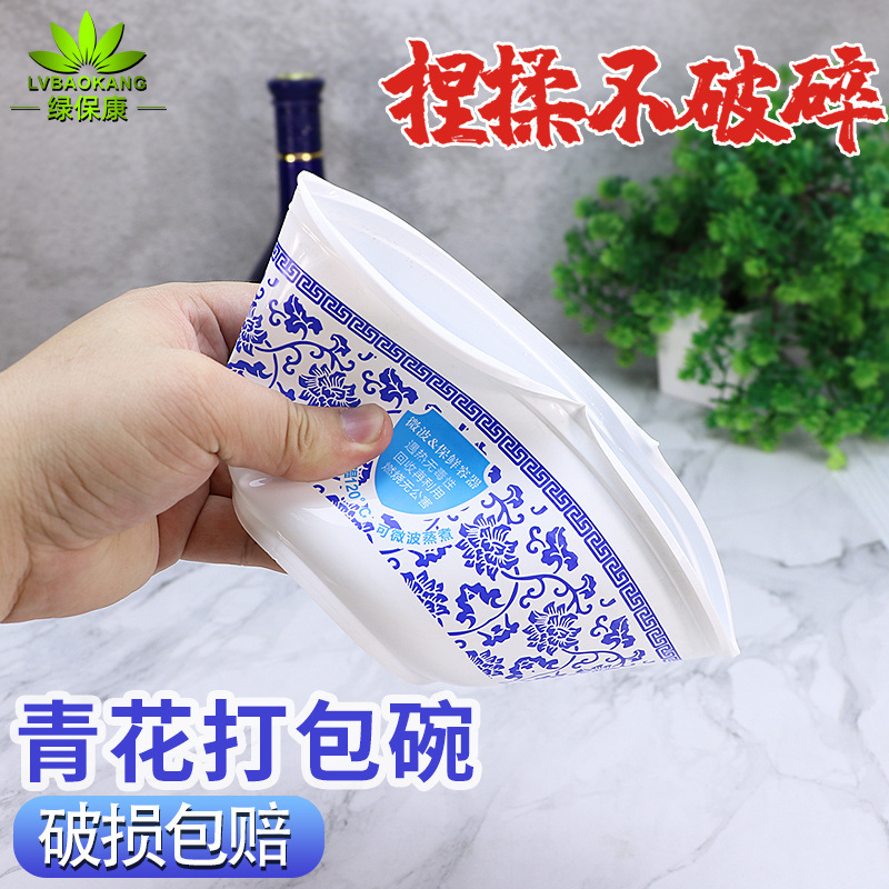 绿保康LBK-700青花碗一次性餐盒便当盒快餐外卖打包盒子加厚圆形塑料饭碗商用家用批发